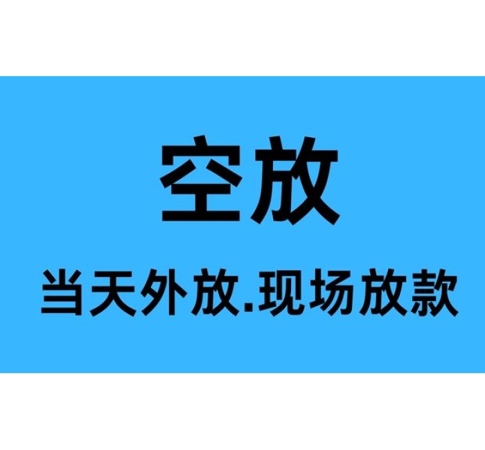 双流空放